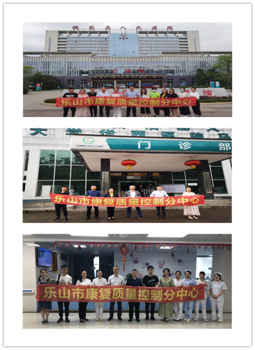 提升康复服务，促进学科发展 构建全周期健康守护体系