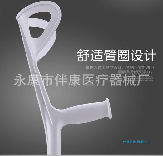 批发f杖,肘杖 腋下拐杖 优质铝合金肘拐 厂家直销康复拐杖